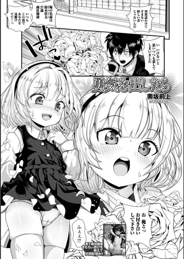 コミックMate L Vol.63_11枚目の画像